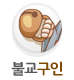 불교구인